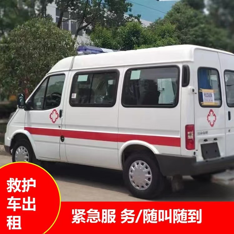 铁西跨市救护车护送转院租赁